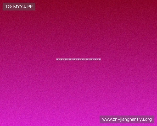 斗球帝直播为用户提供世界杯赛程安排、比分直播和赛后精彩回放一站式服务 斗球帝直播为用户提供世界杯赛程安排、比分直播和赛后精彩回放一站式服务