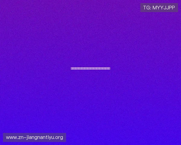 星辉体育九游会:助力体育产业数字化转型的核心平台之一 星辉体育九游会:助力体育产业数字化转型的核心平台之一